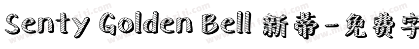Senty Golden Bell 新蒂字体转换